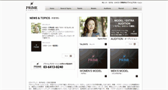 Desktop Screenshot of prime-promotion.jp