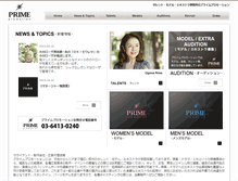 Tablet Screenshot of prime-promotion.jp